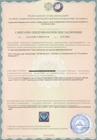 сертификат на плиты