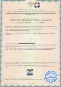 сертификат на полистиролбетон
